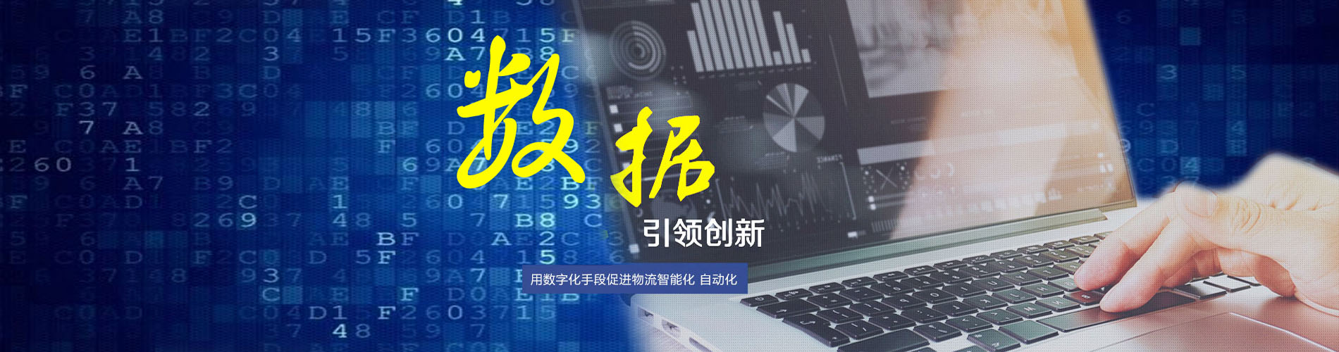 數(shù)據引領創(chuàng)新